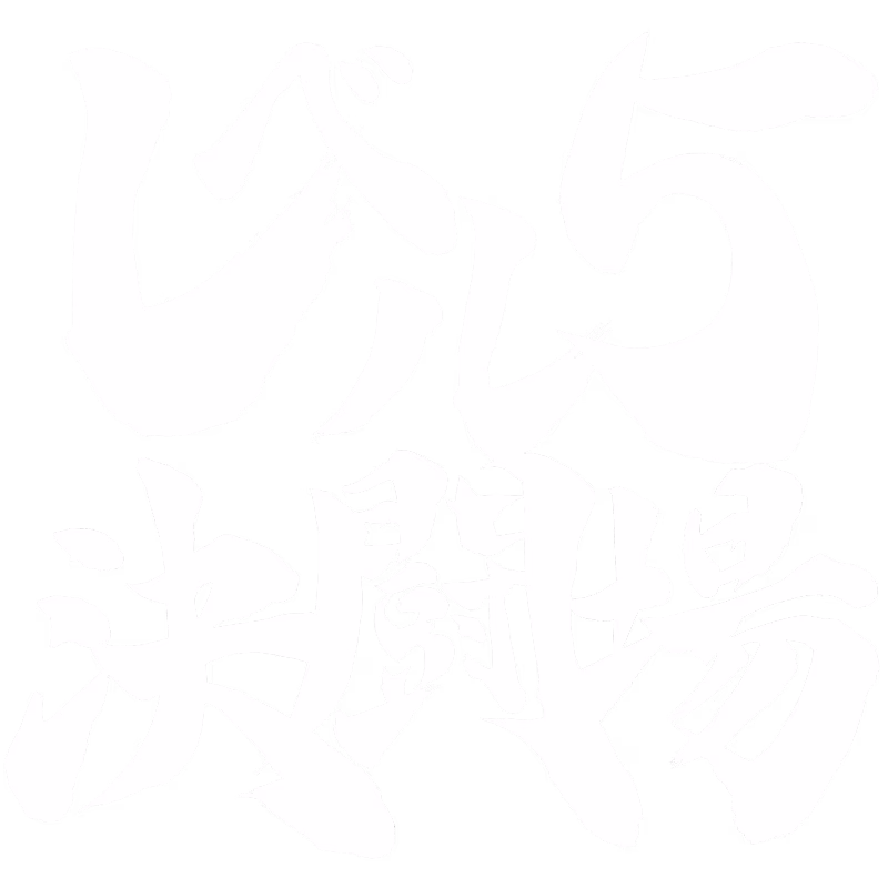 レベル5決闘場