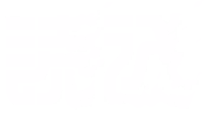 読込