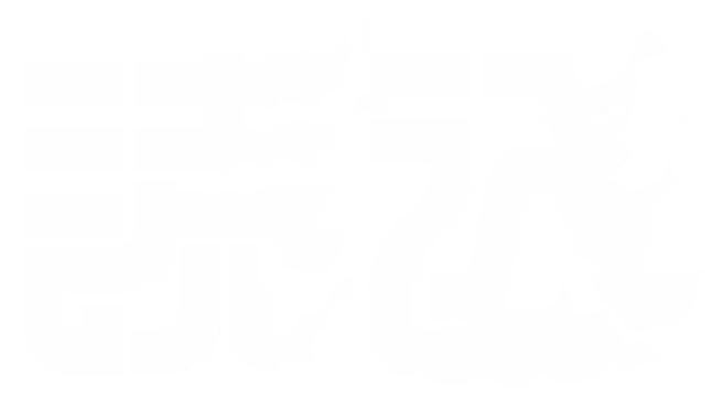 読込