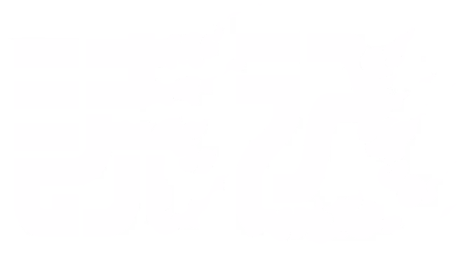 読込