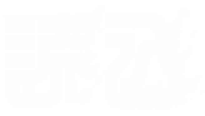 読込