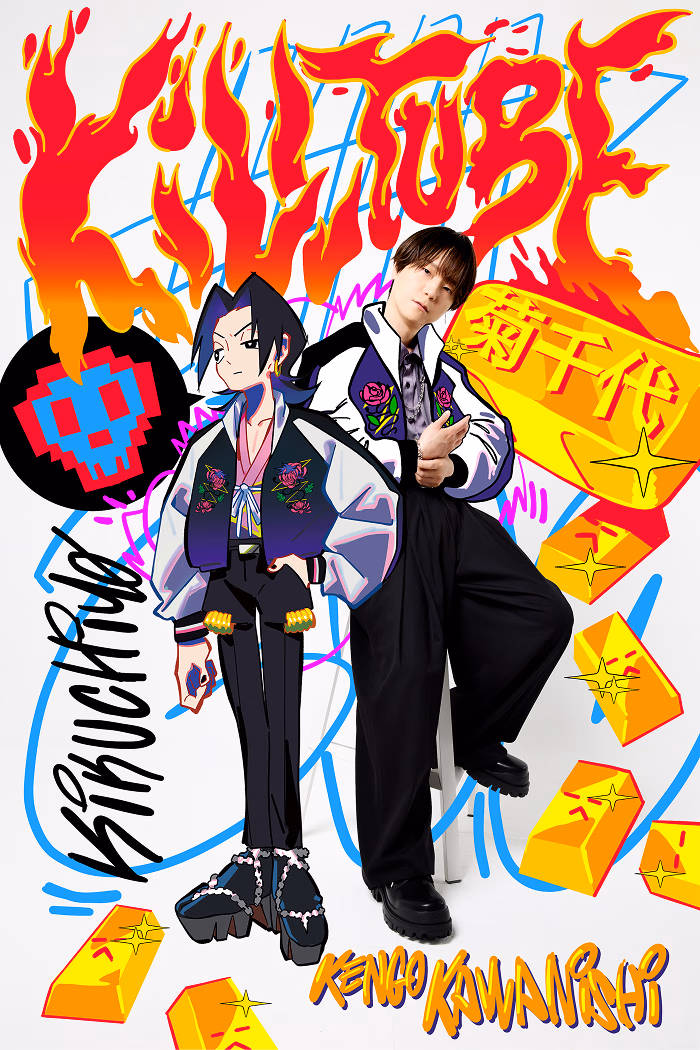 ︎河西健吾 / 菊千代