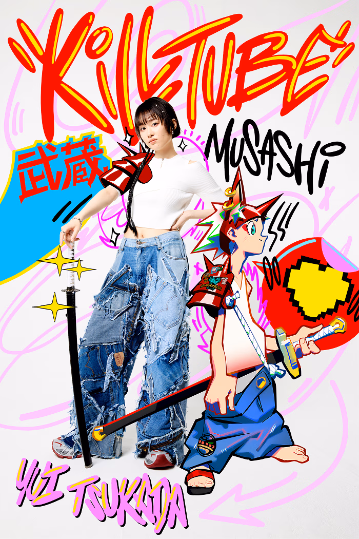 塚田悠衣 / 武蔵