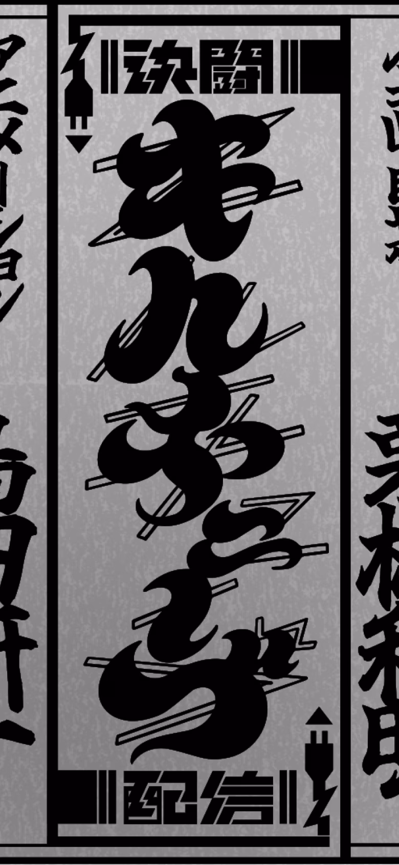 NAME IN THE OFFICIAL CREDITS