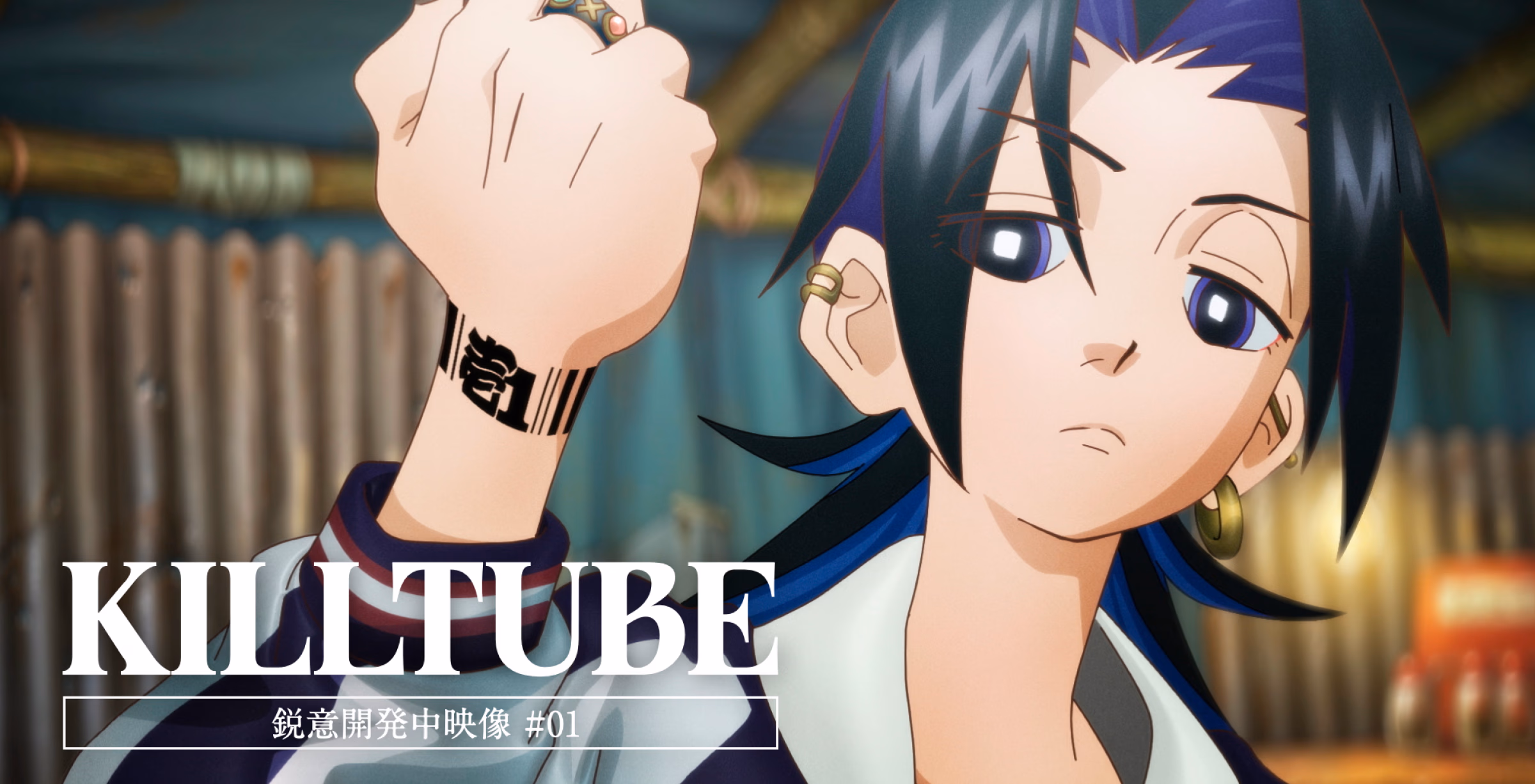 鋭意開発中映像 #01